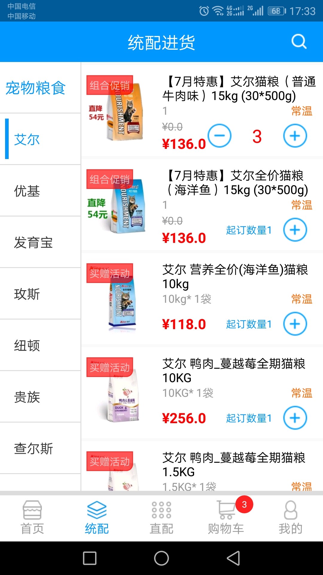 派摩商城中文版下载_派摩商城官方免费下载