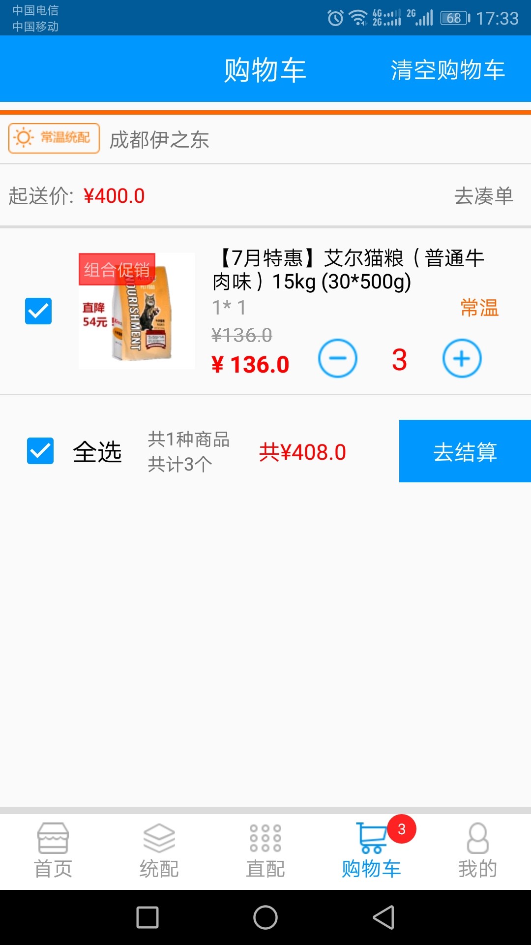 派摩商城中文版下载_派摩商城官方免费下载