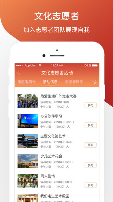呈贡文化E站手机版_呈贡文化E站2025最新版免费下载