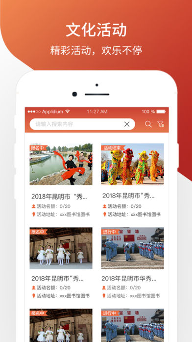 呈贡文化E站手机版_呈贡文化E站2025最新版免费下载