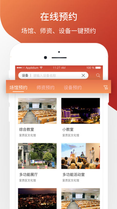 呈贡文化E站手机版_呈贡文化E站2025最新版免费下载