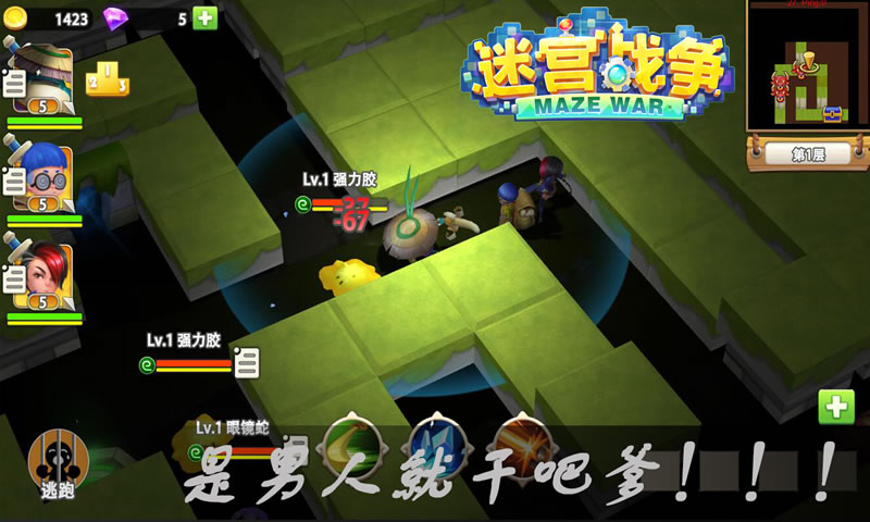 迷宫战争内购版免费2025新版_迷宫战争内购版app最新官方版下载