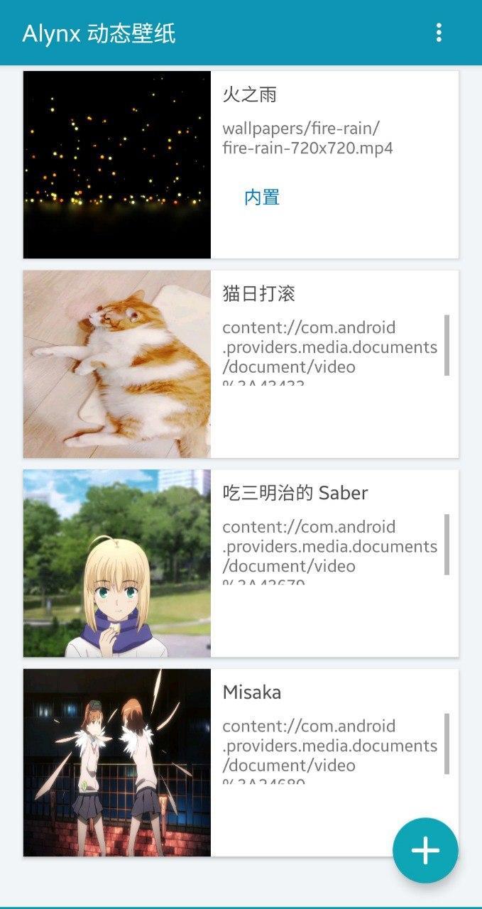Alynx动态壁纸APP安装下载_Alynx动态壁纸APP下载