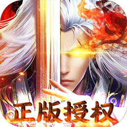 紫青双剑无限元宝版免费版下载_紫青双剑无限元宝版单机版下载