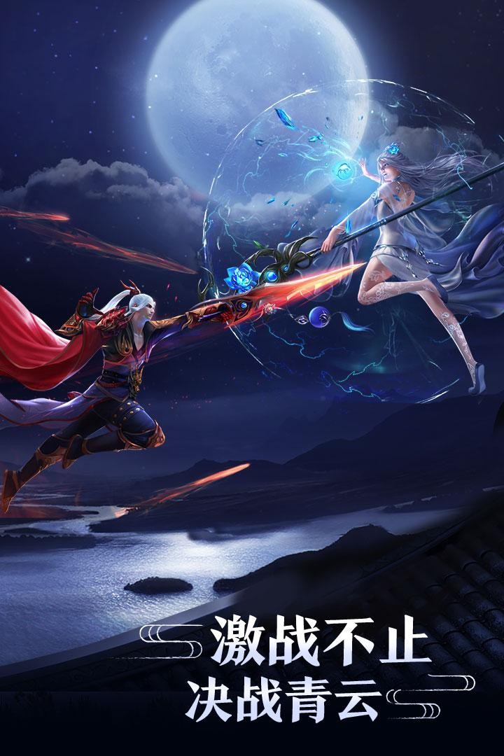 紫青双剑无限元宝版免费版下载_紫青双剑无限元宝版单机版下载