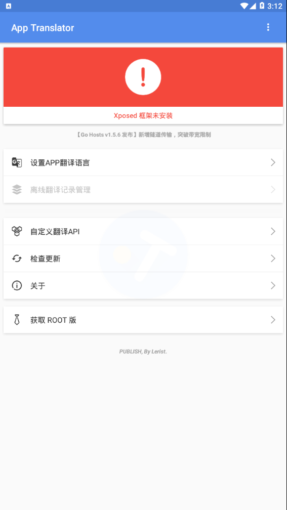 App Translator单机版下载_App Translator免费版