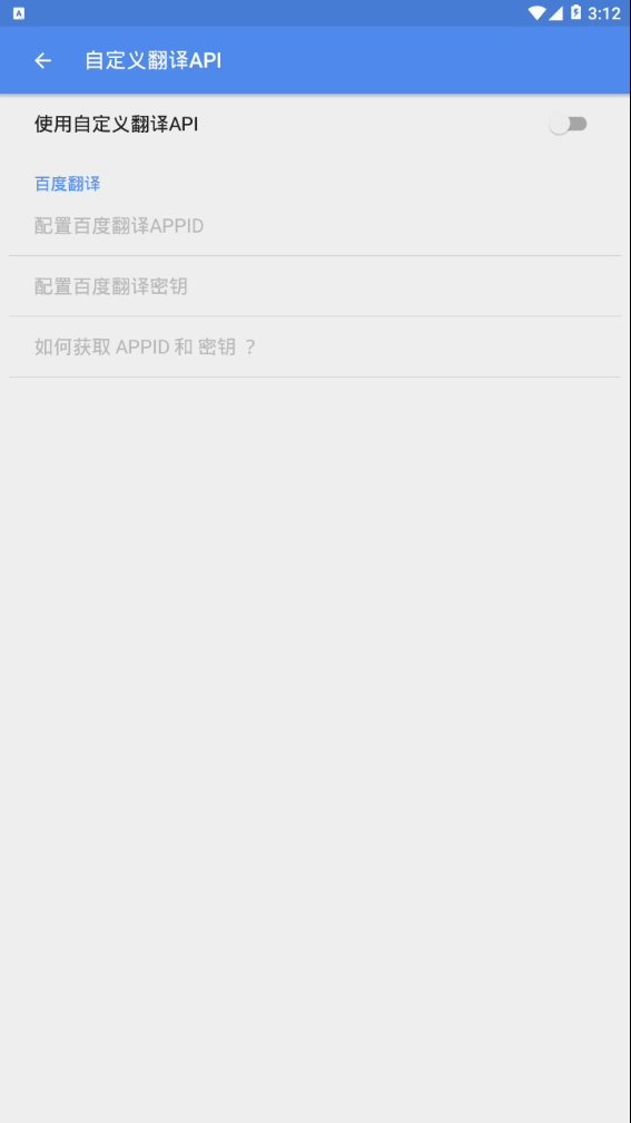 App Translator单机版下载_App Translator免费版