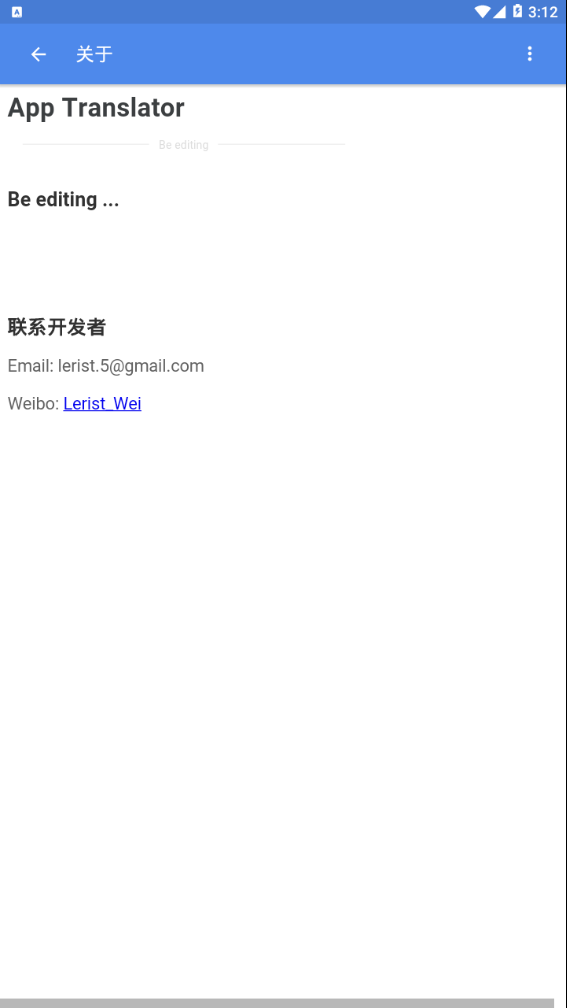 App Translator单机版下载_App Translator免费版