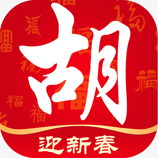 胡来了真人麻将小米版官方下载_胡来了真人麻将小米版新版手游