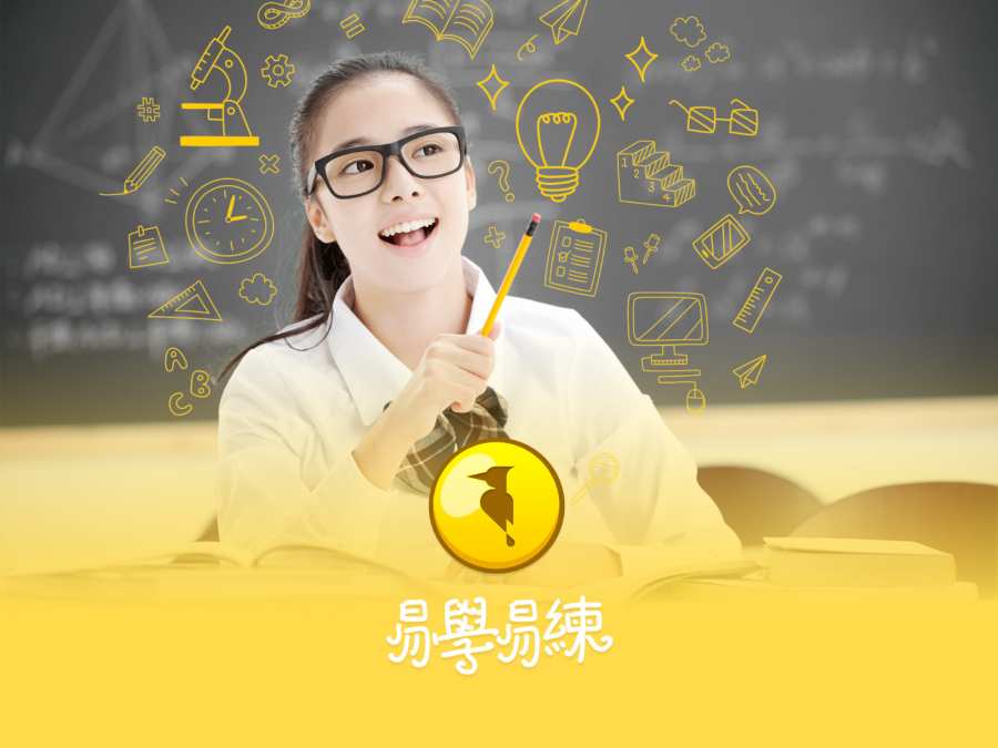 易学易练HD安卓App下载_易学易练HD纯净版下载