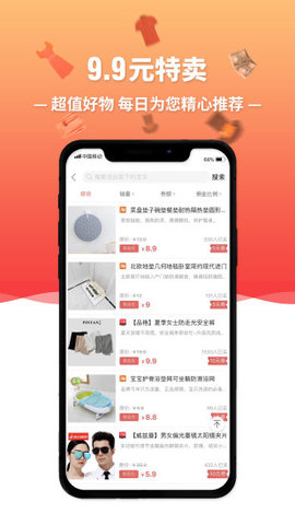随觅淘最新版2025下载_随觅淘最新版本