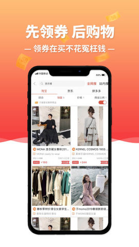 随觅淘最新版2025下载_随觅淘最新版本