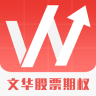 文华股票期权最新版2025