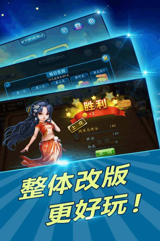 驻马店三打一九游版官方版下载_驻马店三打一九游版APP下载