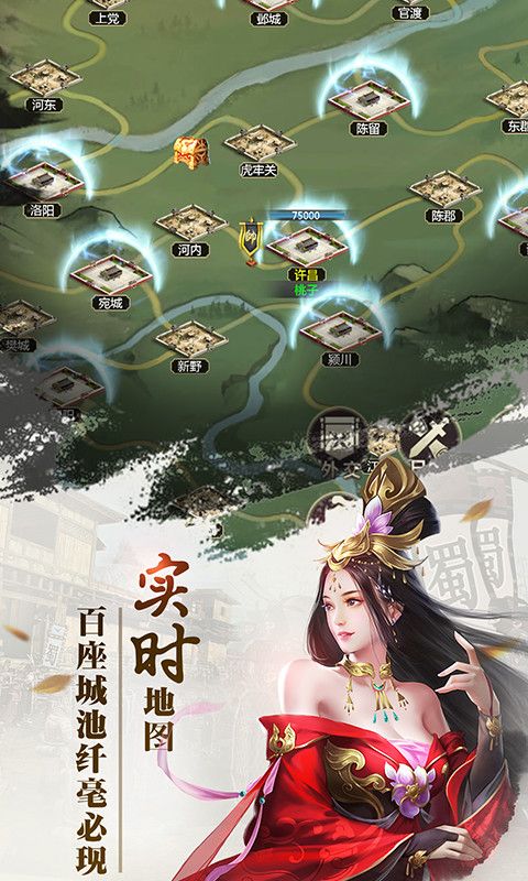 三国群雄传BT版免费版下载_三国群雄传BT版手机端