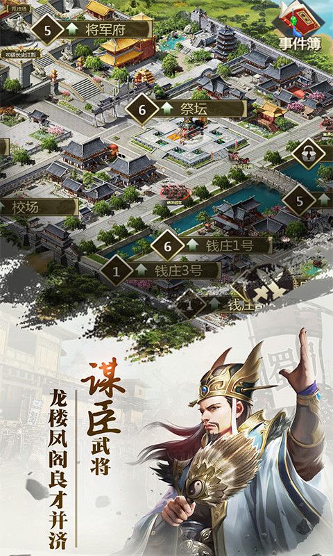 三国群雄传BT版免费版下载_三国群雄传BT版手机端