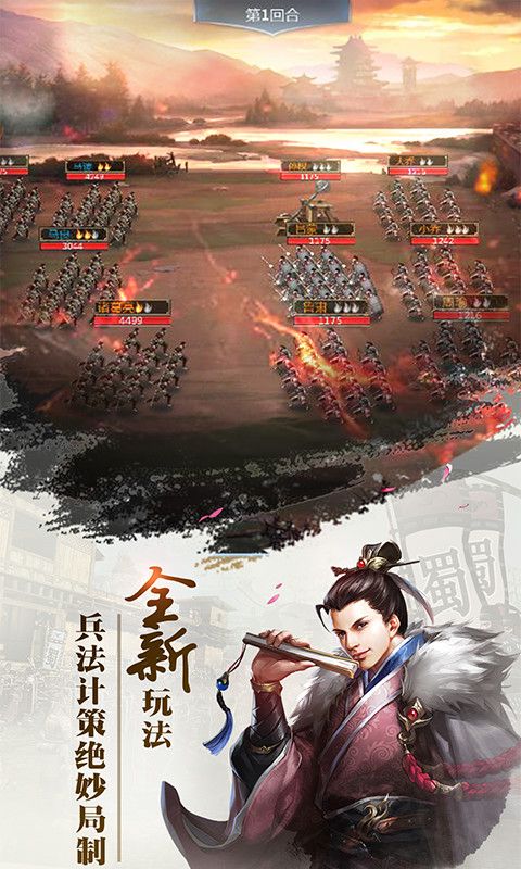 三国群雄传BT版免费版下载_三国群雄传BT版手机端