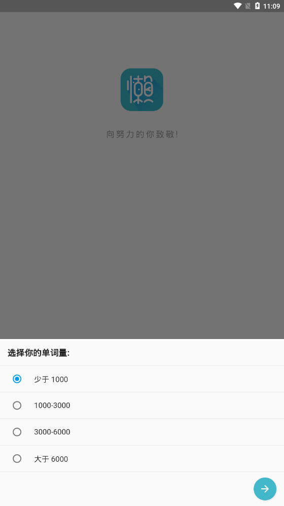 懒人背词下载官方版_懒人背词app官方正版