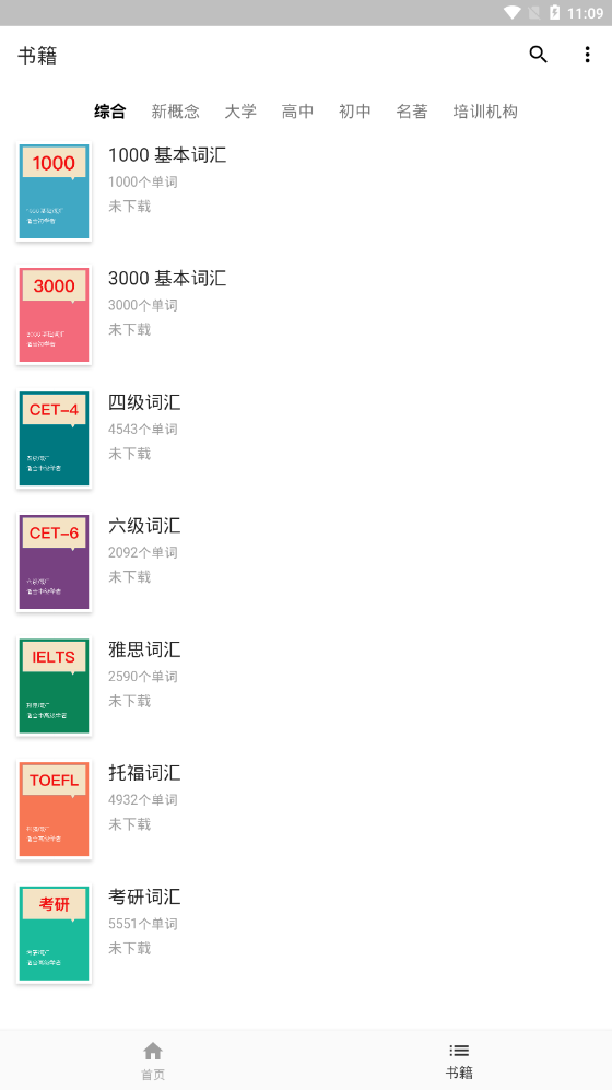 懒人背词下载官方版_懒人背词app官方正版