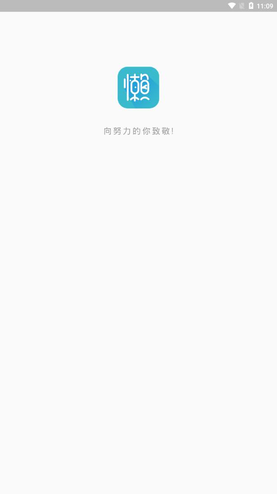 懒人背词下载官方版_懒人背词app官方正版