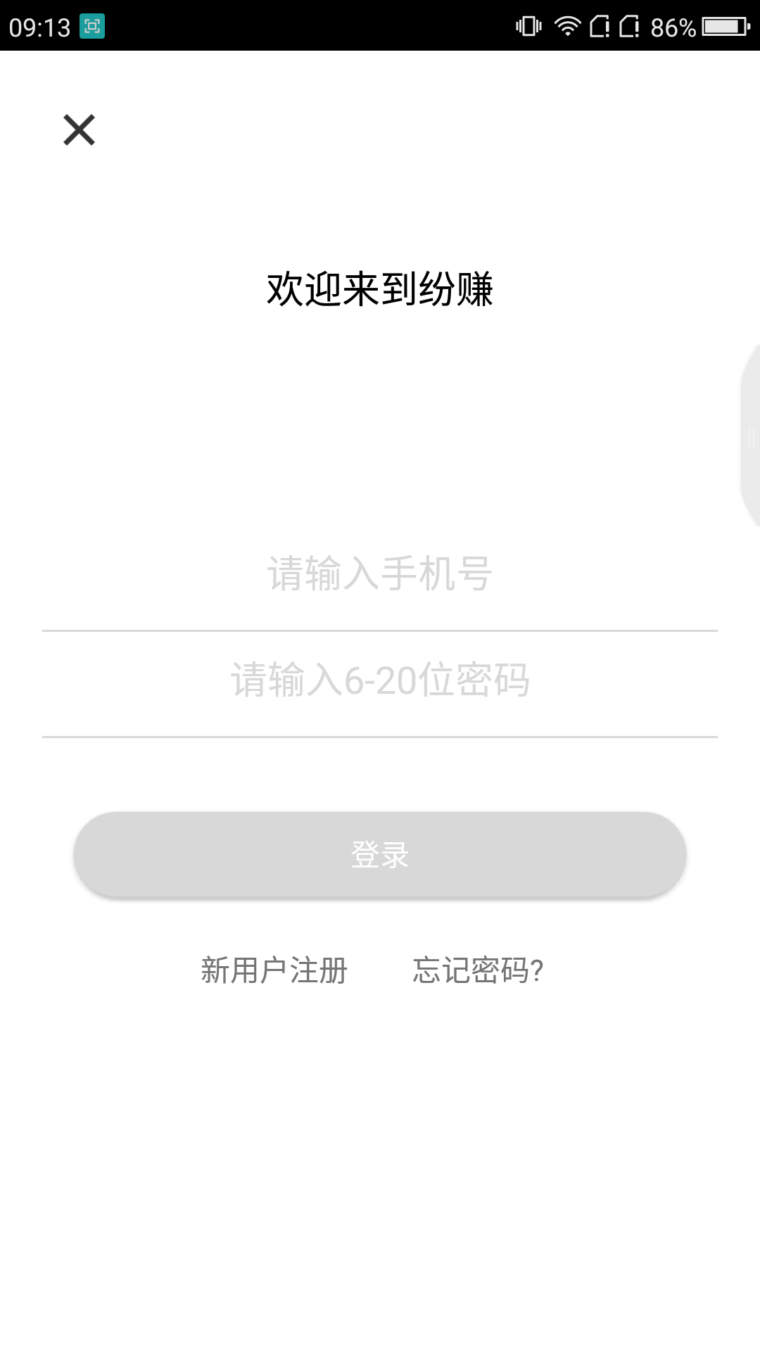纷赚手机端_纷赚全新2025版