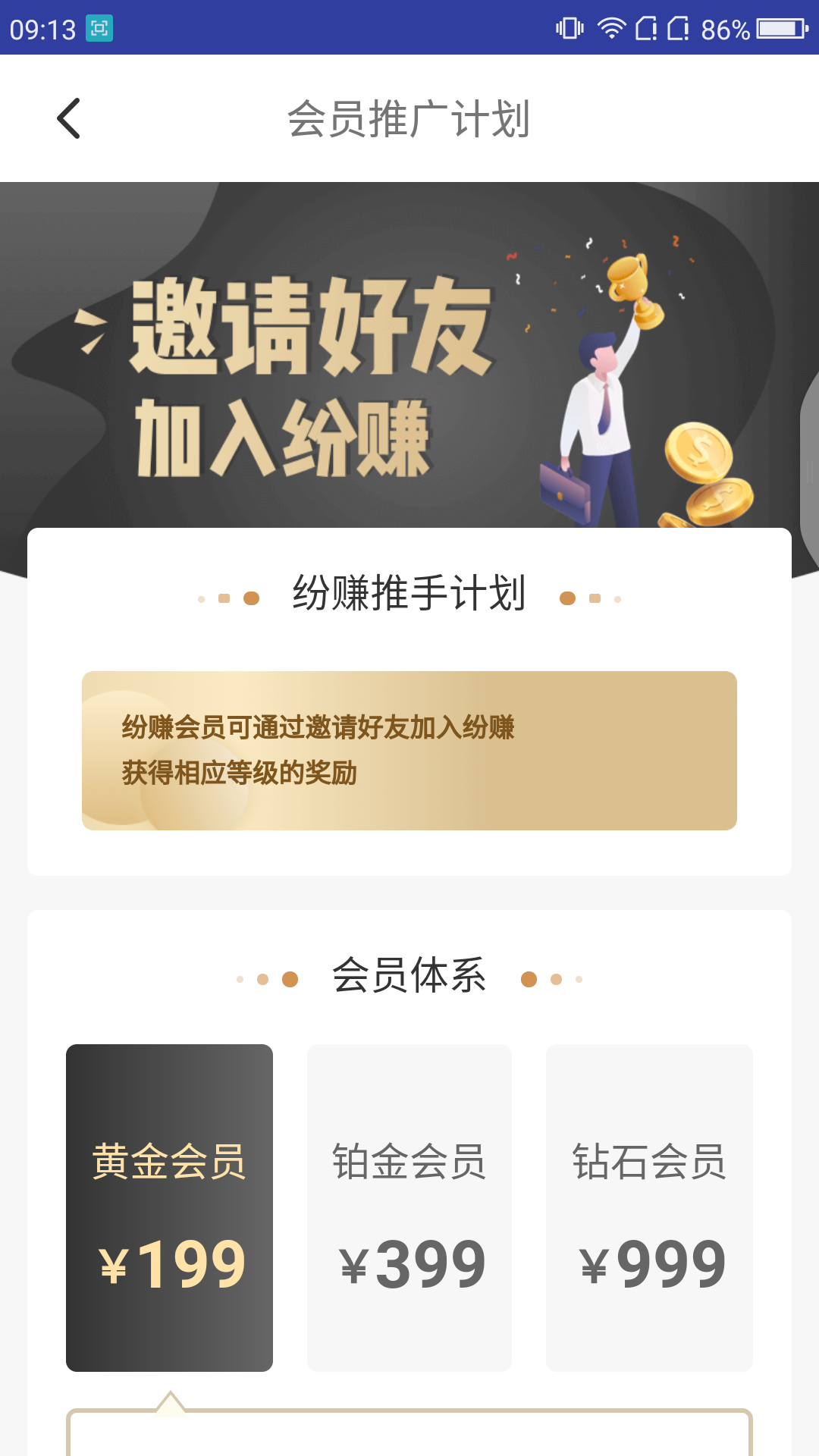 纷赚手机端_纷赚全新2025版
