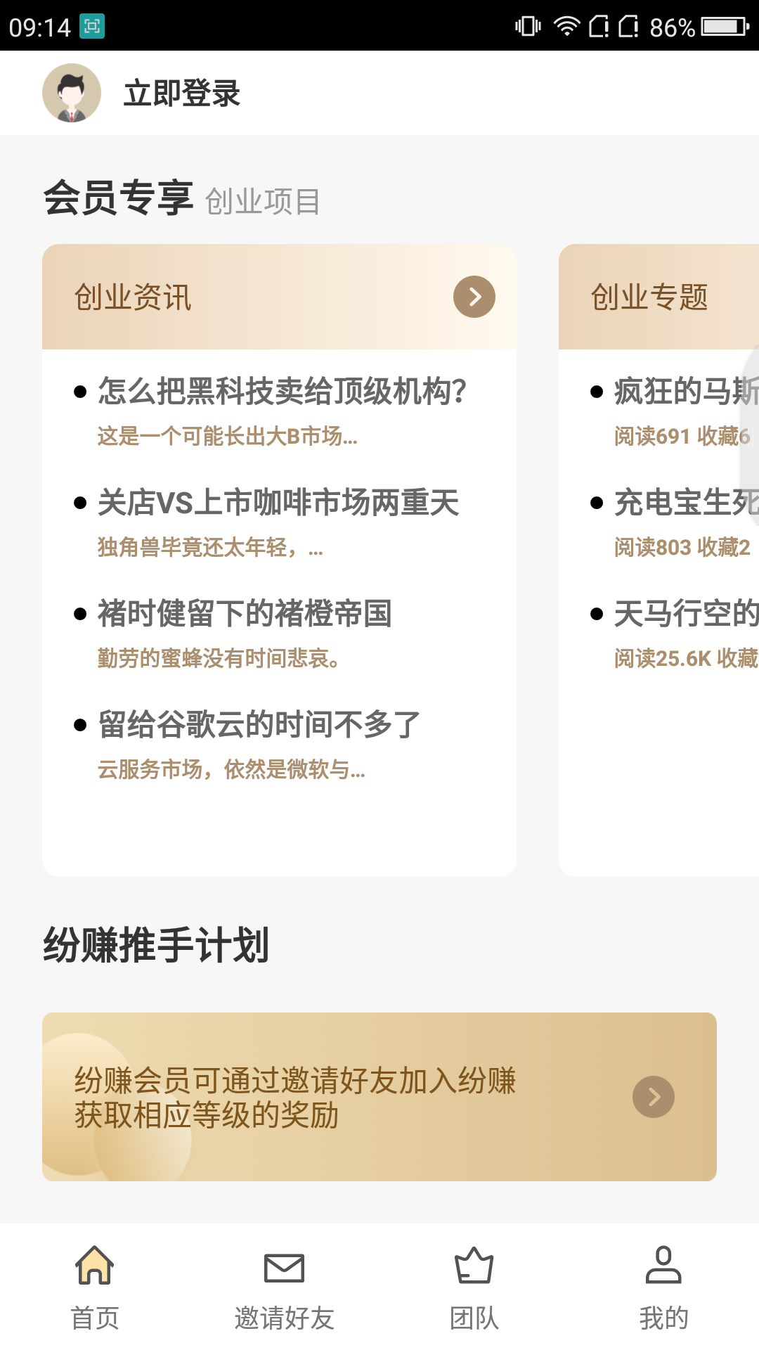 纷赚手机端_纷赚全新2025版