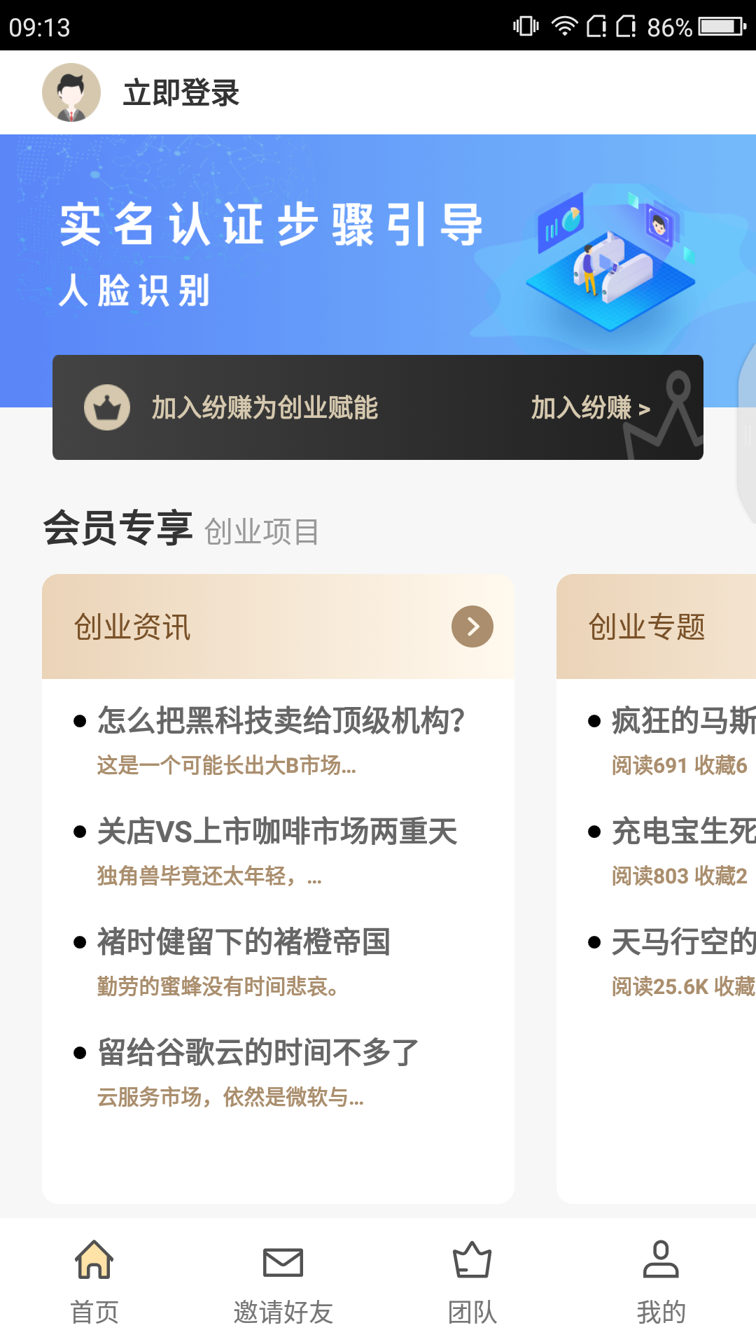 纷赚手机端_纷赚全新2025版