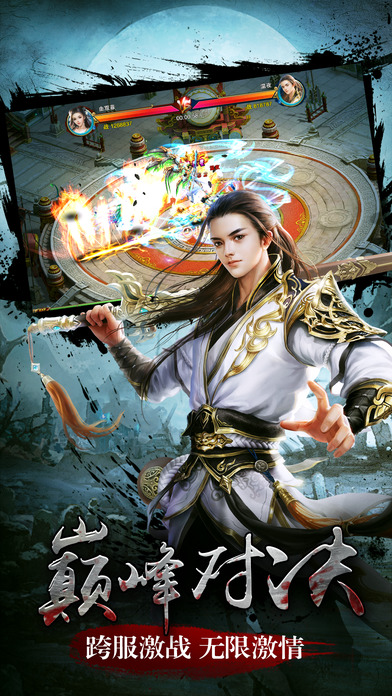 九天斩仙飞升版2025最新版免费下载_九天斩仙飞升版安卓2025最新版本