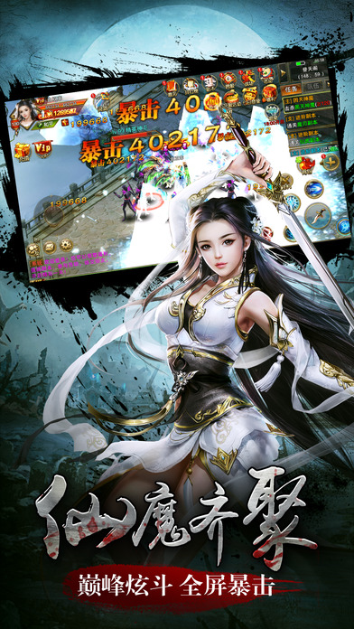 九天斩仙飞升版2025最新版免费下载_九天斩仙飞升版安卓2025最新版本