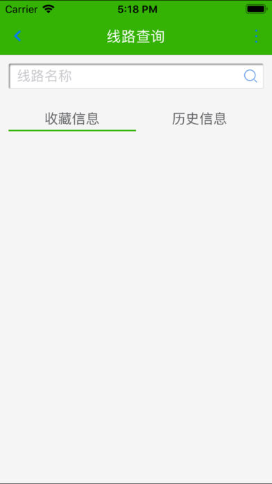 抚州掌上公交手机版_抚州掌上公交app最新官方版下载