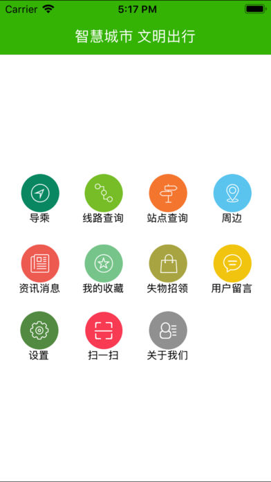 抚州掌上公交手机版_抚州掌上公交app最新官方版下载