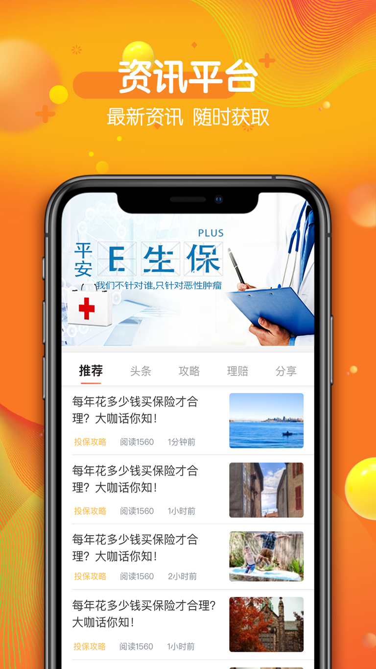 麻雀保官方正版_麻雀保中文版下载