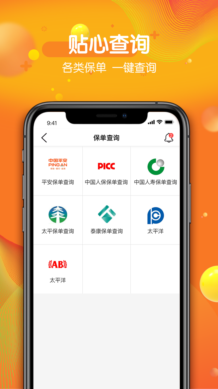 麻雀保官方正版_麻雀保中文版下载