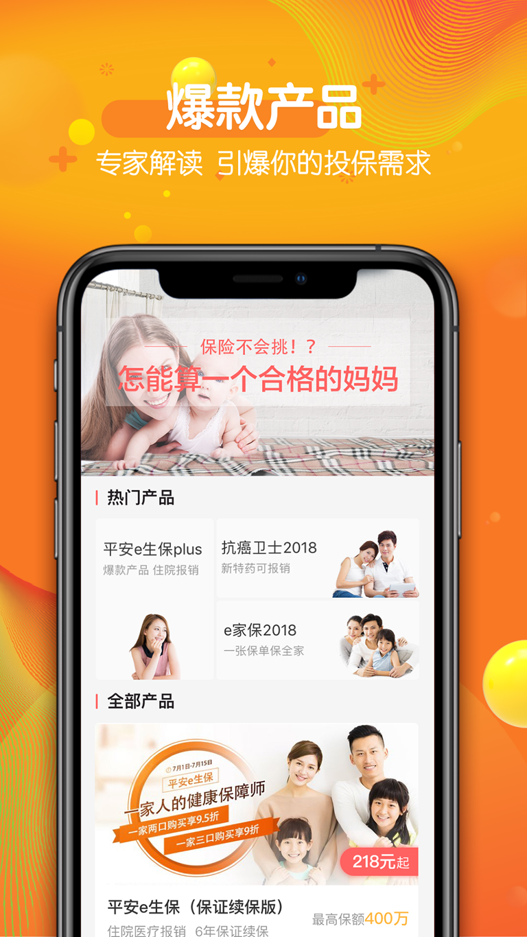 麻雀保官方正版_麻雀保中文版下载
