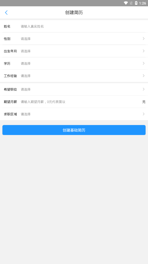 温州人力资源网免费版软件_温州人力资源网最新版本下载安装