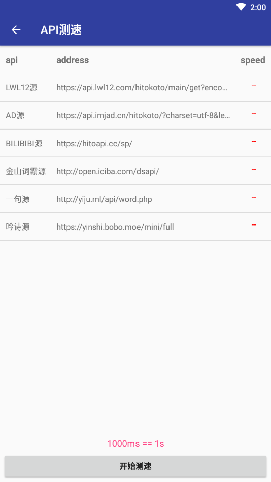一言2025最新下载_一言免费版下载