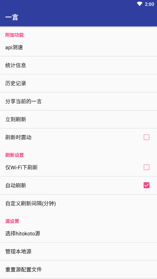 一言2025最新下载_一言免费版下载