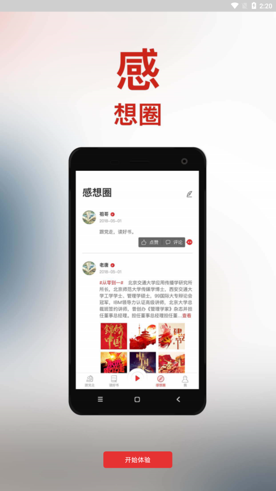 星火读书免费2025新版_星火读书App下载安装手机版