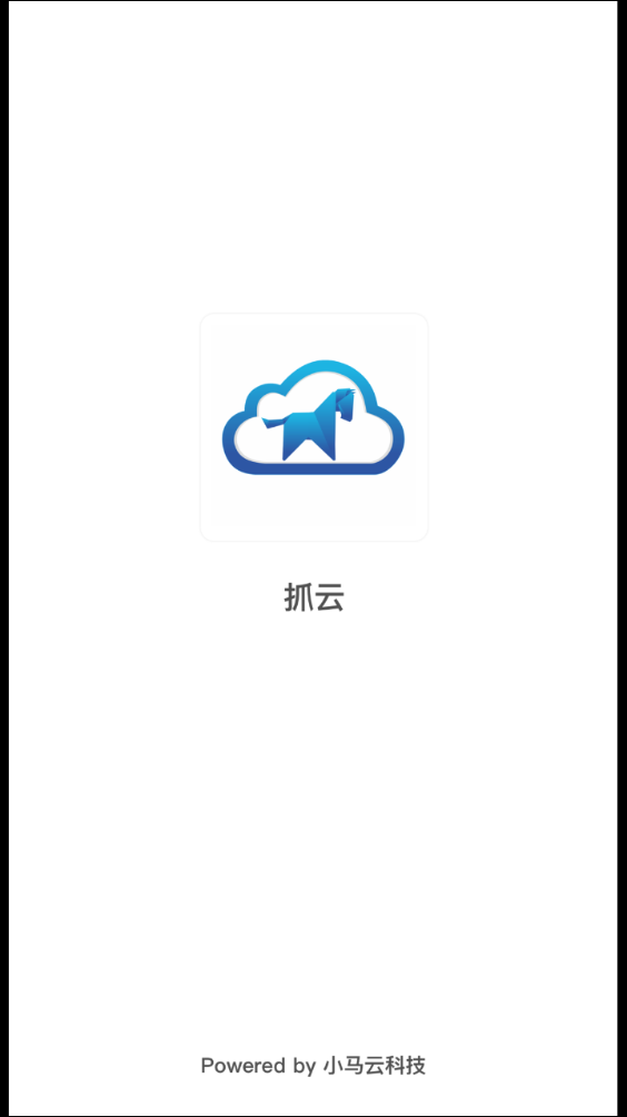 抓云官方正版_抓云安卓App