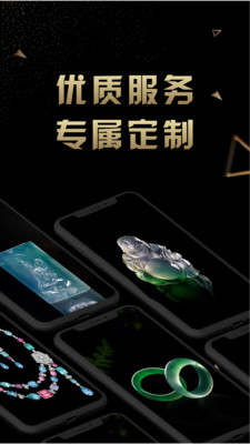 玩转翡翠官方版_玩转翡翠官方版下载