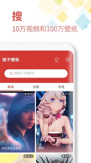 桔子壁纸最新版本下载_桔子壁纸app最新官方版