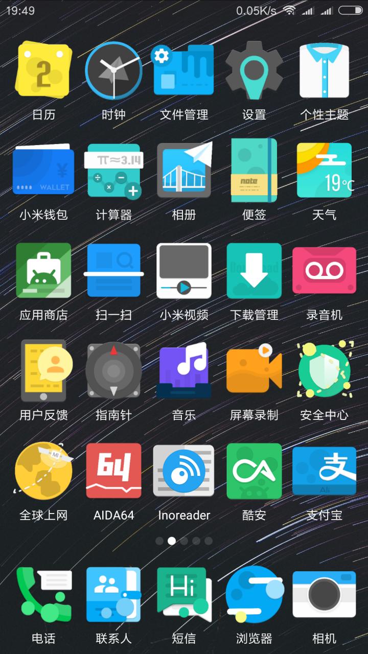 TS桌面最新版本下载安装_TS桌面安卓2025最新版本