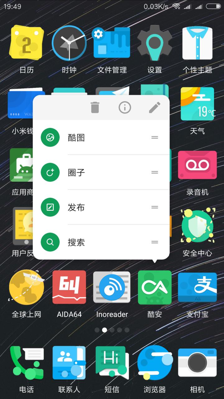TS桌面最新版本下载安装_TS桌面安卓2025最新版本