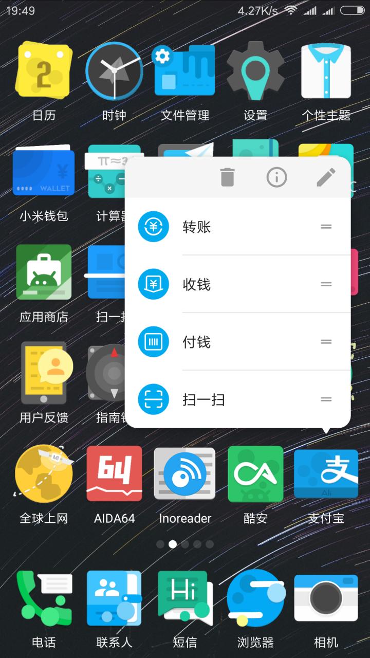 TS桌面最新版本下载安装_TS桌面安卓2025最新版本