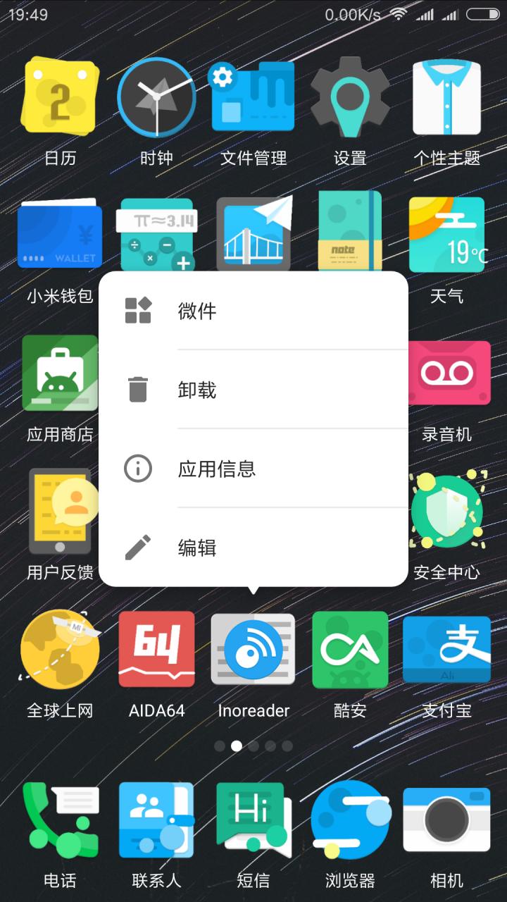 TS桌面最新版本下载安装_TS桌面安卓2025最新版本