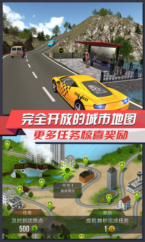出租车模拟3D官方正版免费_出租车模拟3D2025最新版下载