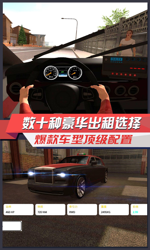 出租车模拟3D官方正版免费_出租车模拟3D2025最新版下载