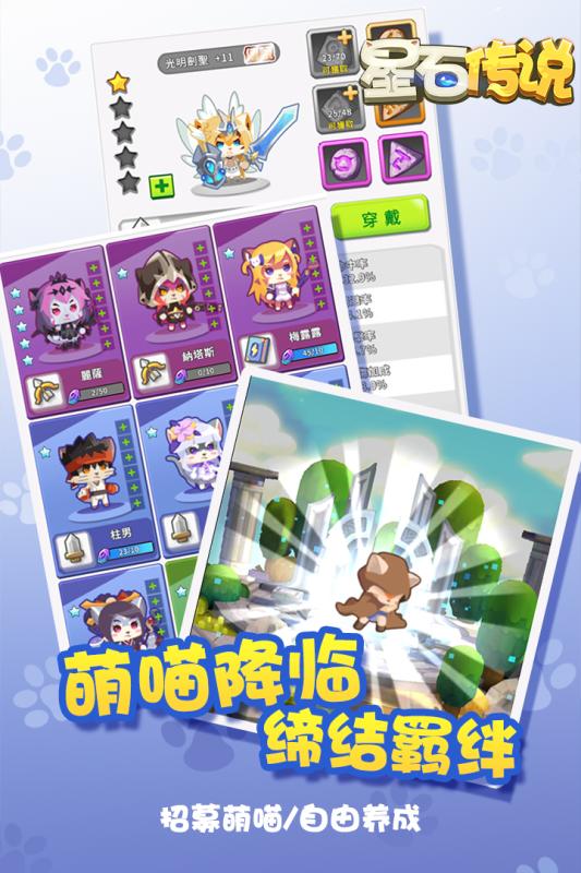 星石传说九游版官方手游下载_星石传说九游版app官方正版