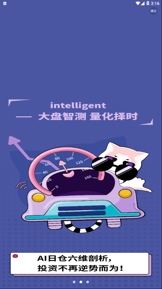 爱证券2025最新手机版下载_爱证券最新版2025下载